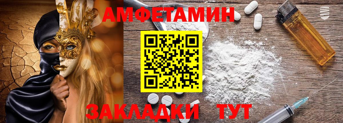 Амфетамин VHQ  Амфетамин  АМФ  Вход с VPN  Белореченск 
