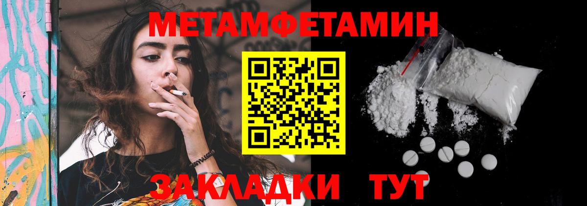 АМФЕТАМИН 97% Белореченск