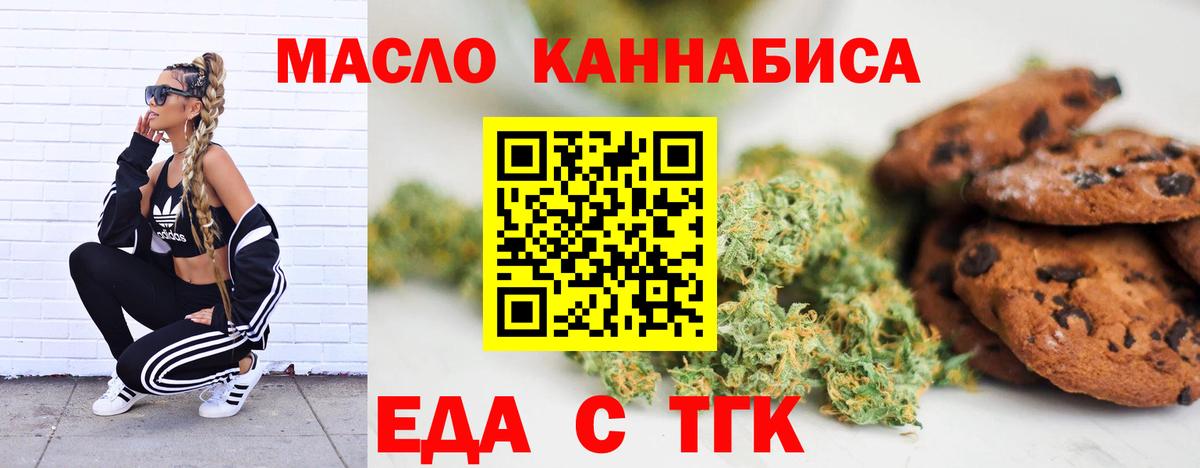 Canna-Cookies марихуана  Вход с VPN  Белореченск 