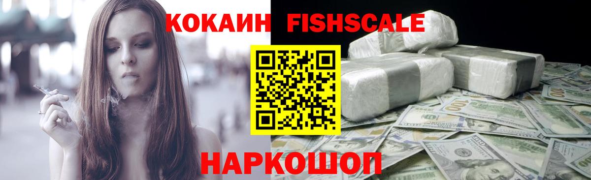 КОКАИН 99% Белореченск