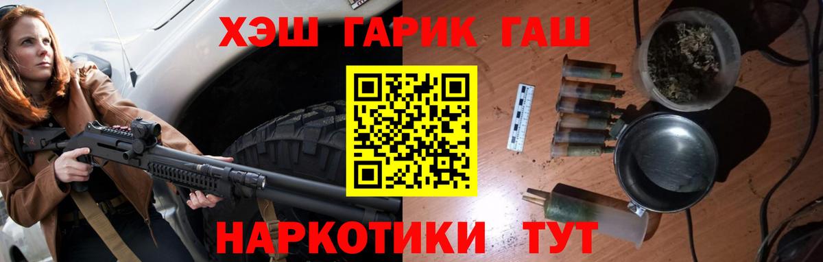 ГАШИШ hashish Белореченск