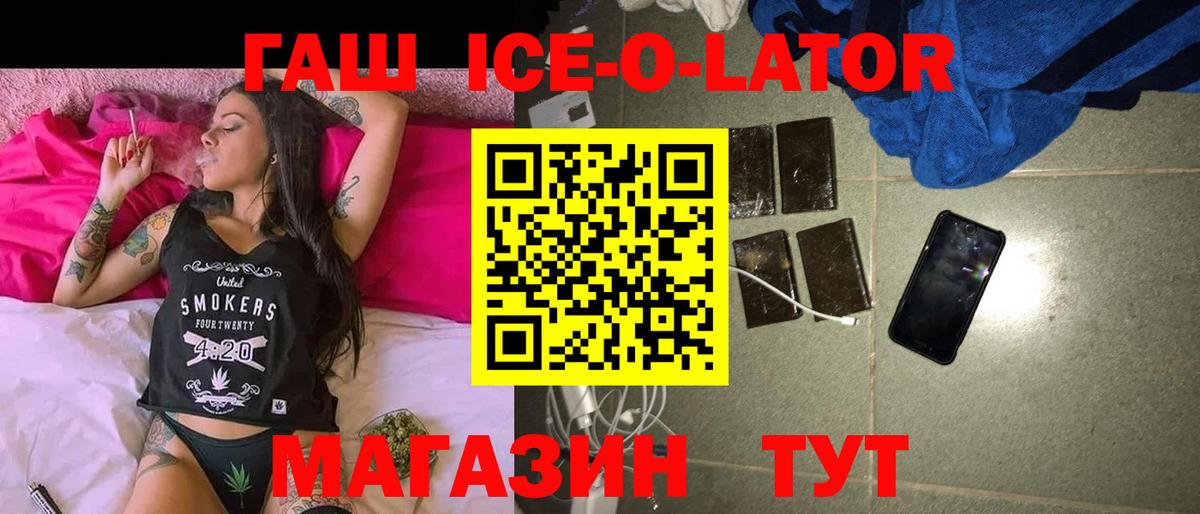 ГАШ AMNESIA HAZE  ГАШ индика сатива  Вход с VPN  Белореченск 