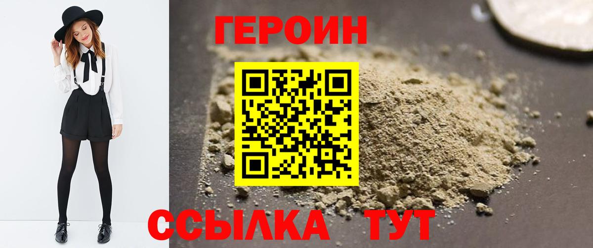 Белореченск  ГЕРОИН хмурый  ГЕРОИН  Вход с VPN 