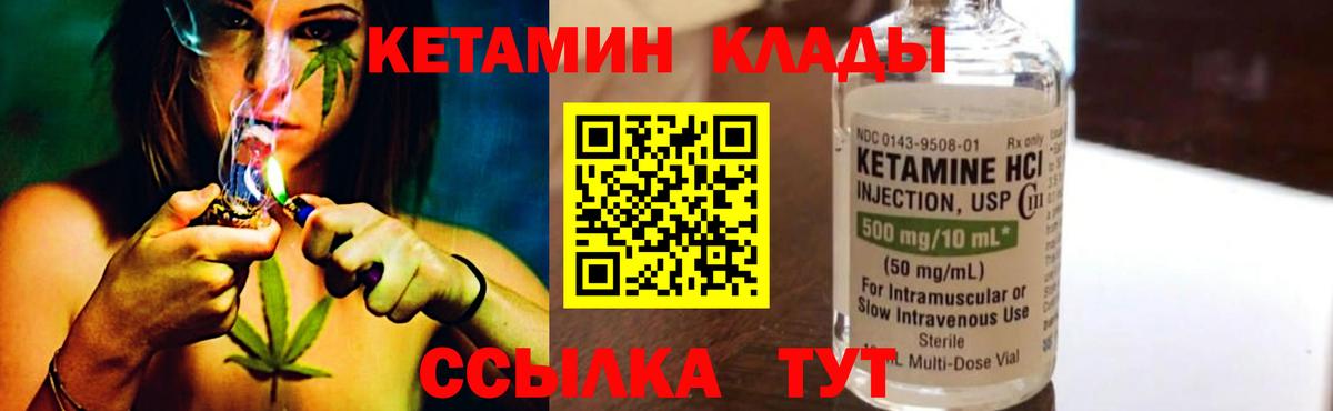 Белореченск  Кетамин VHQ  Вход с VPN 