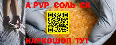 соль ск Ярцево