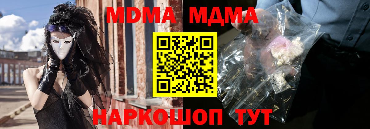 МДМА VHQ  MDMA VHQ  МДМА  Вход с VPN  Белореченск 