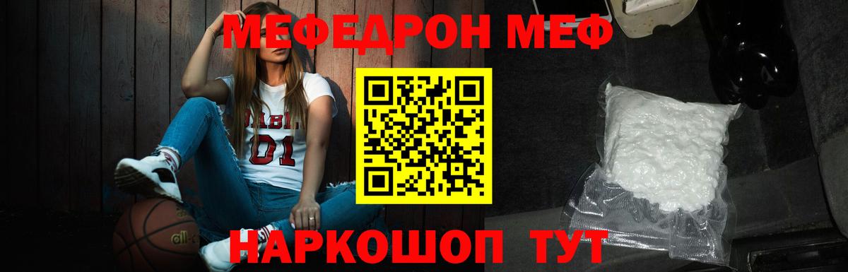 Белореченск  МЯУ-МЯУ мяу мяу  МЯУ-МЯУ  Вход с VPN  Меф VHQ 