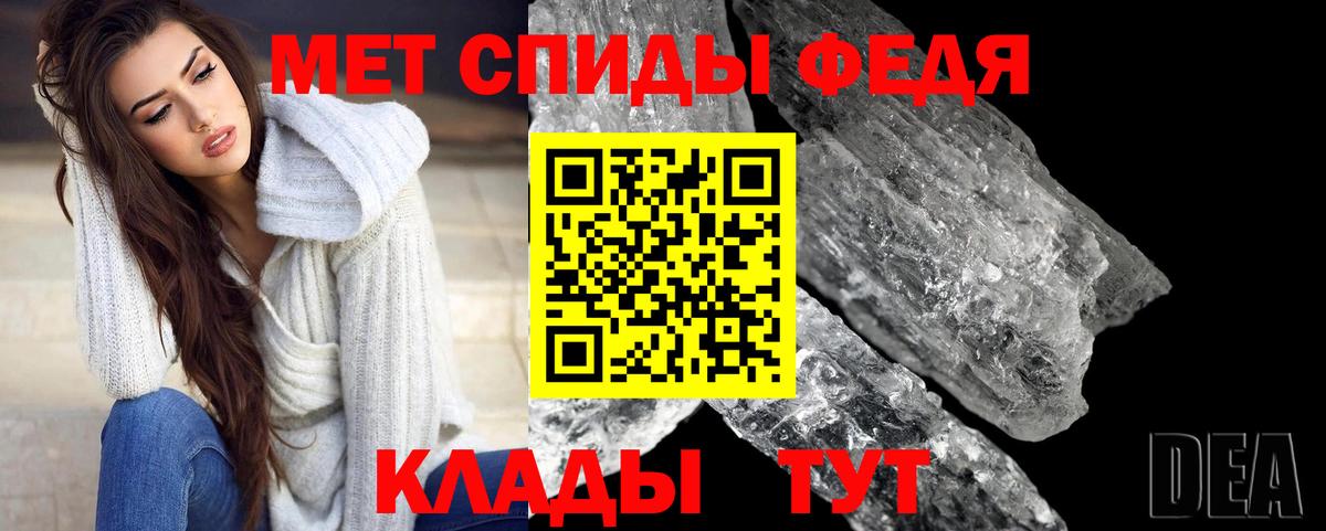 Метамфетамин пудра Белореченск