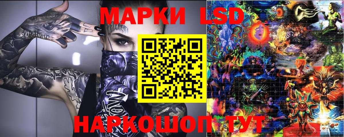 Белореченск  Наркотические марки  Вход с VPN  Марки 25I-NBOMe 1500мкг 