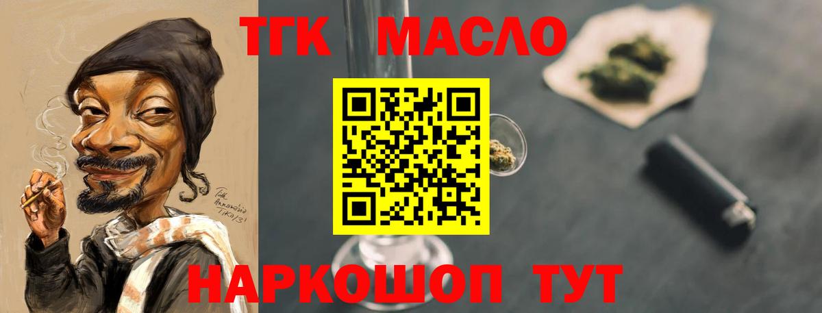 Дистиллят ТГК гашишное масло  даркнет сайт  Белореченск  Вход с VPN  ТГК гашишное масло 