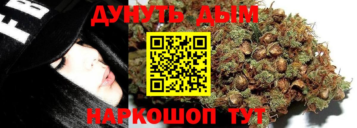 Белореченск  МАРИХУАНА LSD WEED  Бошки марихуана AK-47  Вход с VPN  Бошки Шишки White Widow 