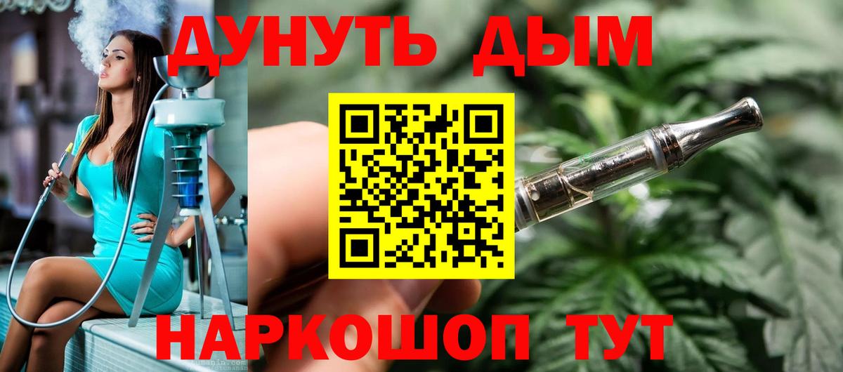 Бошки Шишки Amnesia Белореченск